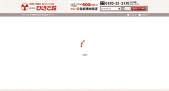 Desktop Screenshot of hisagosou.com