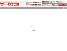 Tablet Screenshot of hisagosou.com